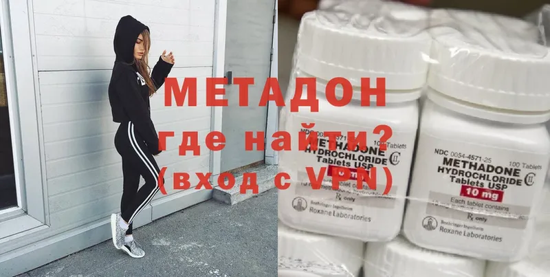 Метадон methadone  где продают наркотики  Эртиль 